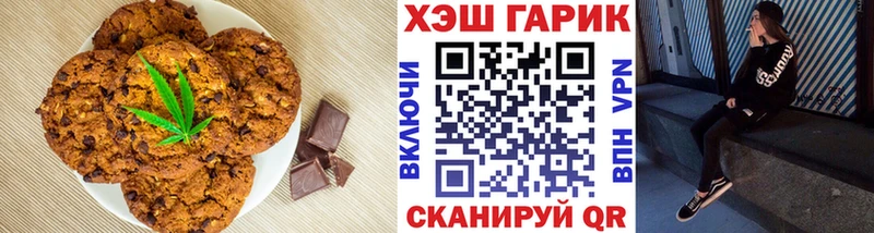 Печенье с ТГК конопля  Купино 