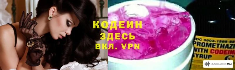 купить   Купино  Кодеин напиток Lean (лин) 