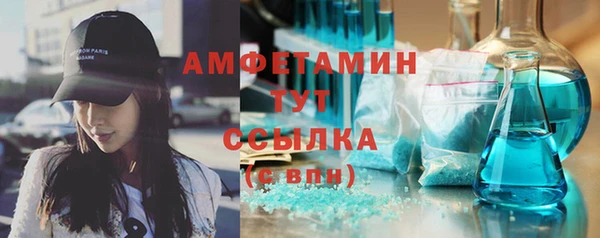амфетамин Грязи
