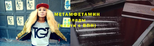 амфетамин Грязи