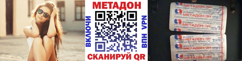 как найти закладки  Купино  МЕТАДОН methadone 